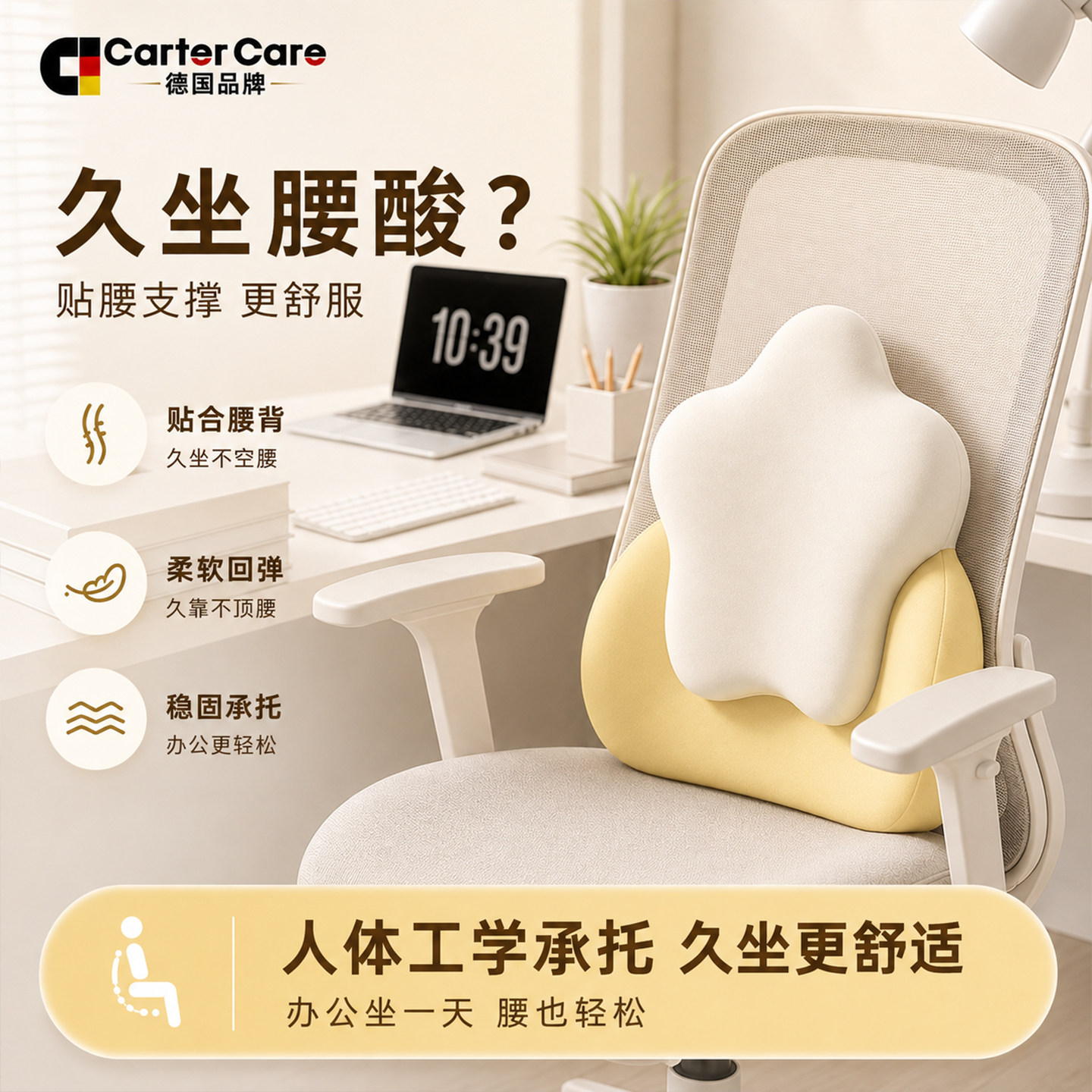 护腰靠垫座椅工位实用上班久坐神器办公室腰部支撑靠枕靠背礼盒装