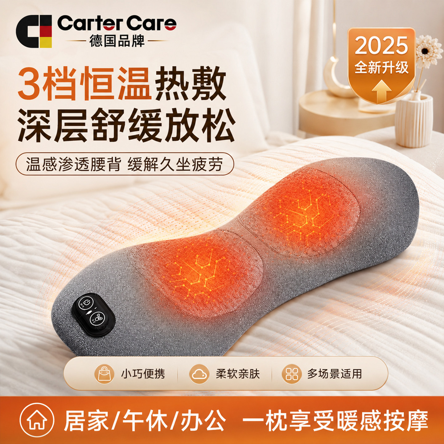 德国腰椎枕按摩热敷枕修复腰肌劳损休息腰椎间盘突出护腰枕专用枕