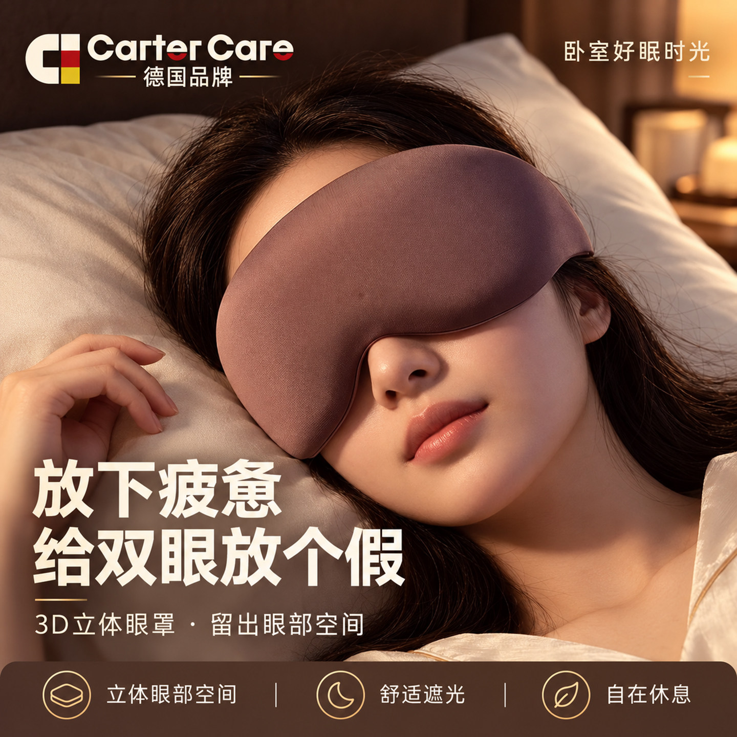 重力睡眠护眼罩遮光缓解眼疲劳男女成人专用冰丝助眠神器深睡失眠