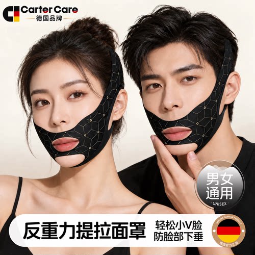 【次日达】德国瘦脸提拉面罩v脸