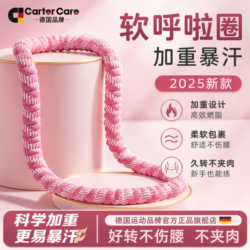 【次日达】软体弹簧呼啦圈不伤腰