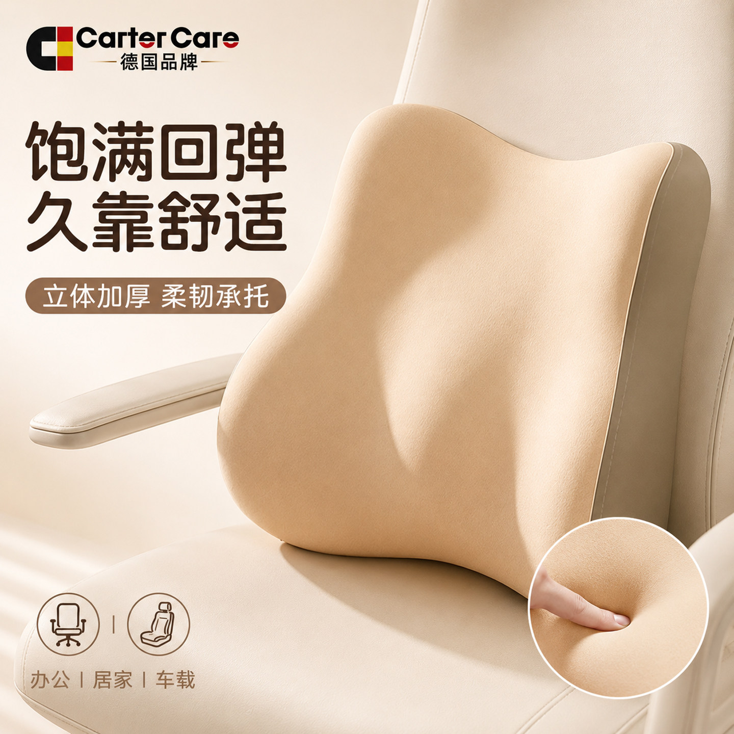 【全新升级】久坐护腰靠背枕图片