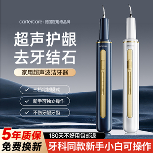 超声波洁牙器去除冲牙结石神器家用电动洁牙仪清洗牙齿污垢除牙垢