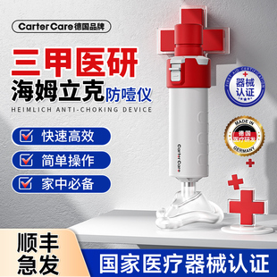 海姆立克防噎仪急救神器婴儿儿童老人咽喉部防窒息抽吸器官方正品