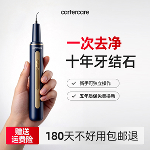 超声波洁牙器洗牙去除牙结石牙垢家用冲牙器清洁牙齿牙石污垢神器