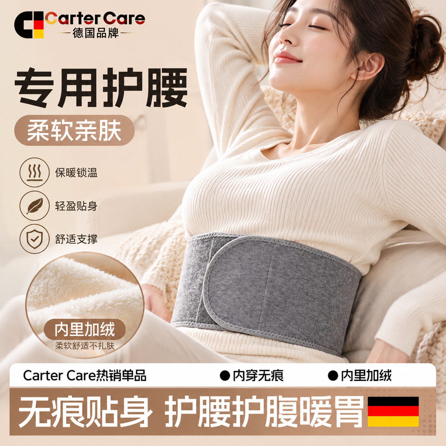 护腰带男女士腰腹部四季防寒暖胃老人保暖护肚子腹带健身收腹神器