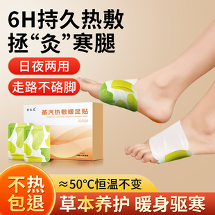 艾草暖足贴暖脚神器自发热暖宝宝睡觉艾灸热敷贴脚踝三阴交女脚寒