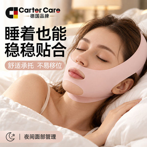 【热销榜I】睡眠面罩V脸提拉瘦脸