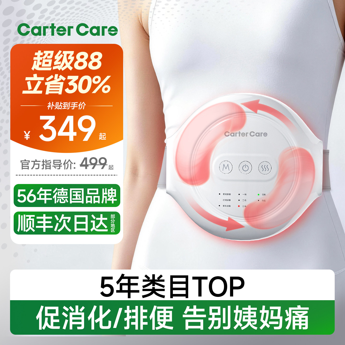 中医力荐|全自动揉腹仪热销第1