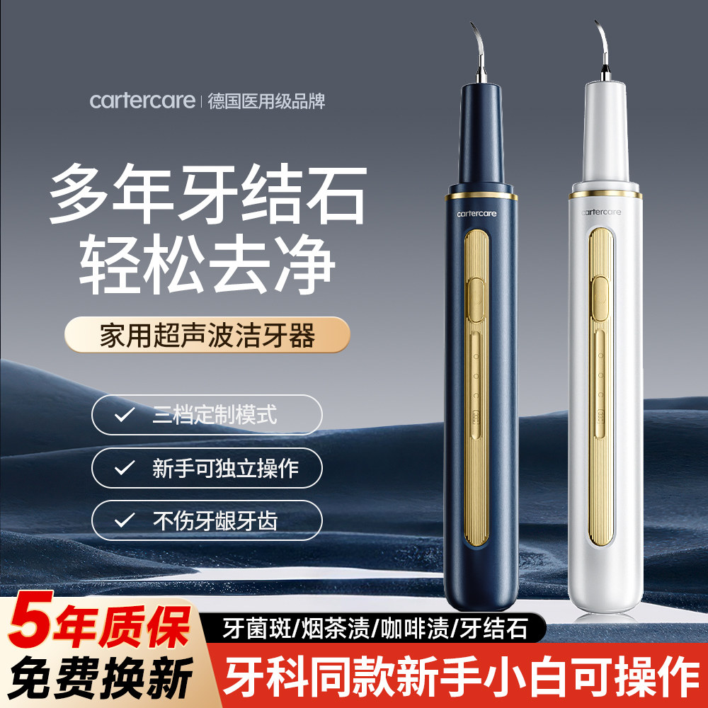 超声波洁牙器去除冲牙结石神器家用电动洁牙仪清洗牙齿污垢除牙垢,美容美体仪器,水牙线/家用冲牙器,淘宝优惠券,粉丝福利购,淘宝优惠卷