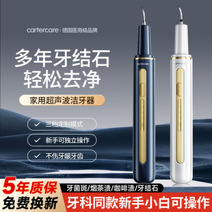 超声波洁牙器去除冲牙结石神器家用电动洁牙仪清洗牙齿污垢除牙垢