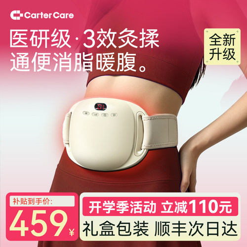 【中医验证】通中焦调脾胃暖宫寒