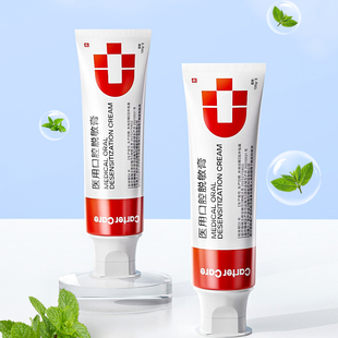 医去用溶解牙石专用牙结石洗牙齿污垢美白去除黄渍牙垢速非牙膏