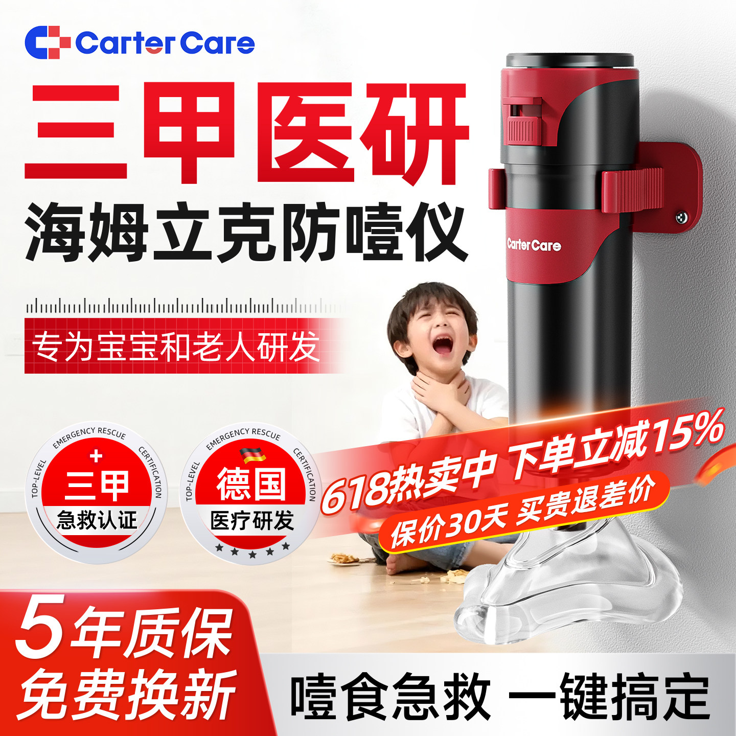 海姆立克防噎仪急救神器婴儿儿童老人咽喉部防窒息紧急自救抽吸器