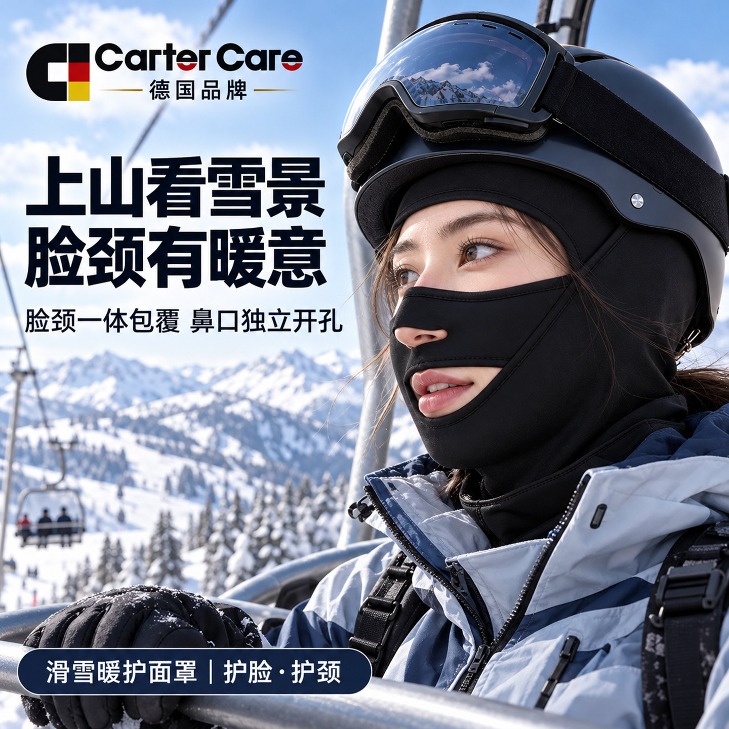 德国滑雪面罩秋冬季头套防风防寒护脸专业户外运动男女款防冻专用