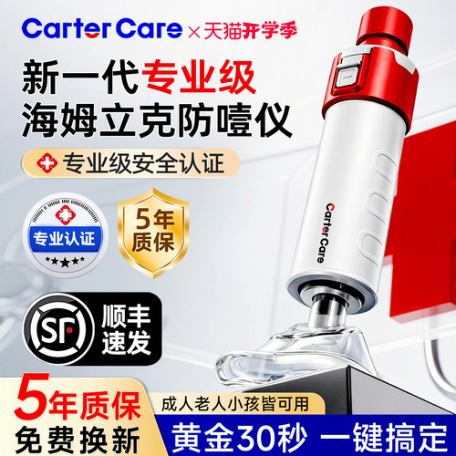 销量TOP|全自动海姆立克防噎仪