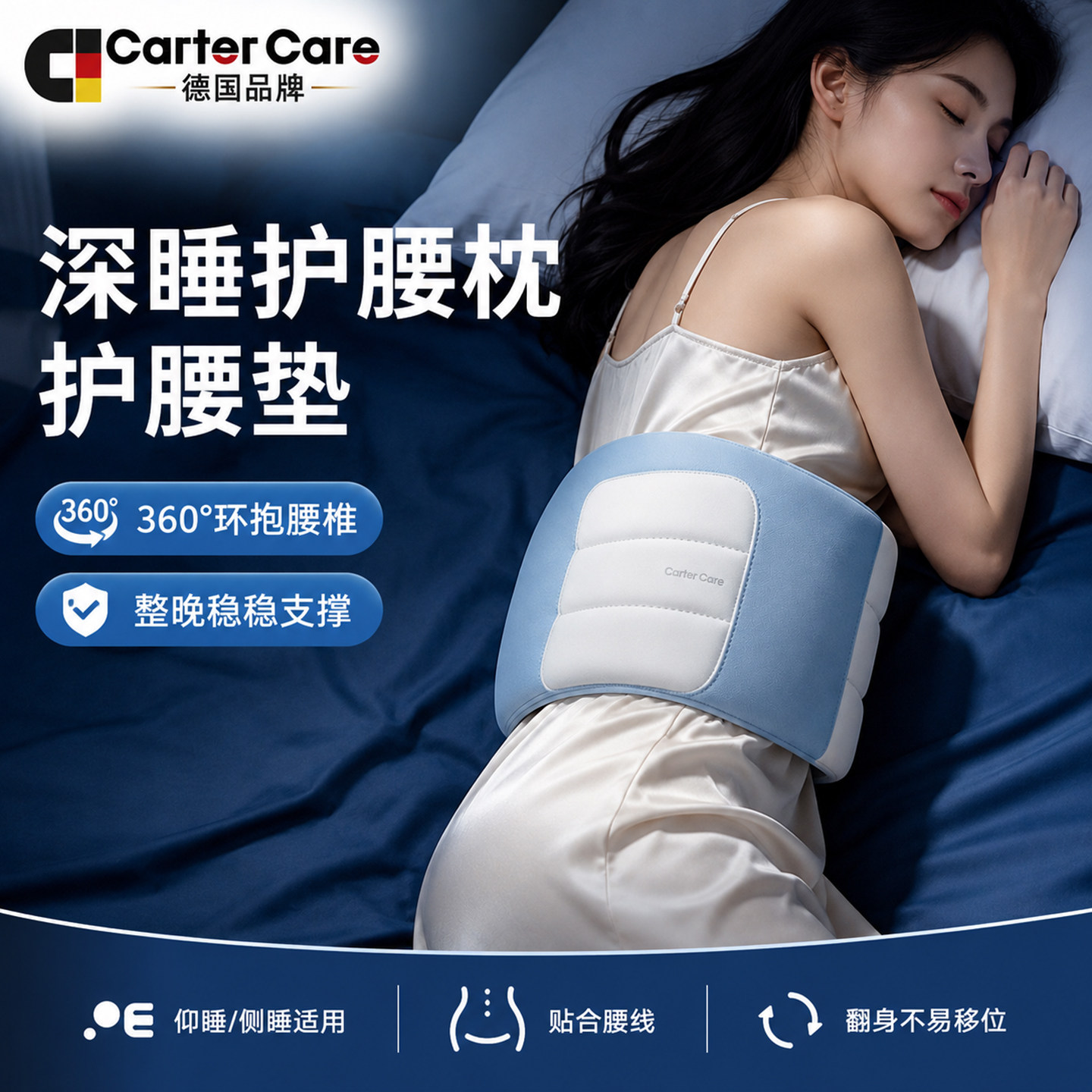 【顺丰包邮】德国腰枕睡觉腰垫图片