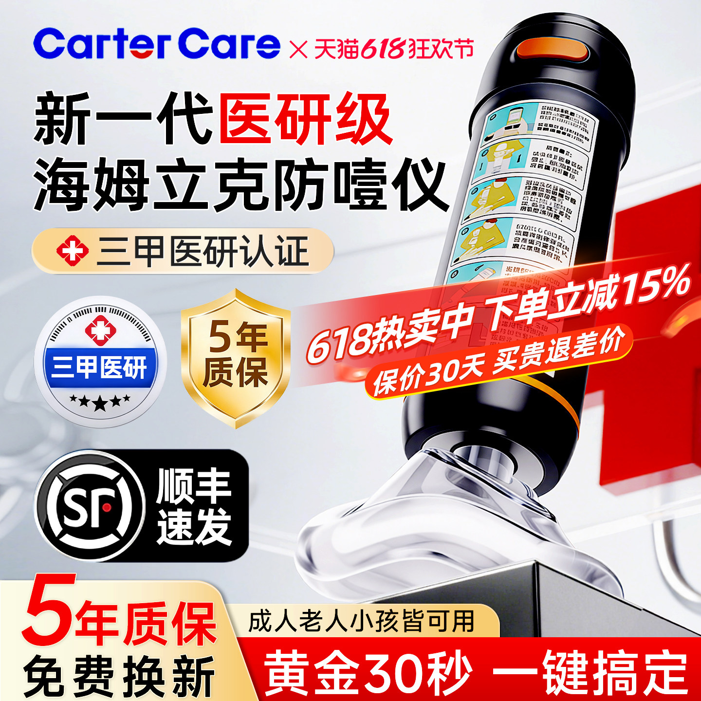 海姆立克防噎仪急救神器自动异物卡喉紧急自救儿童老人防窒息正品