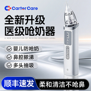 婴儿防呛奶吸鼻溢奶急救神器自动防窒息通鼻紧急自救卡喉宝宝正品