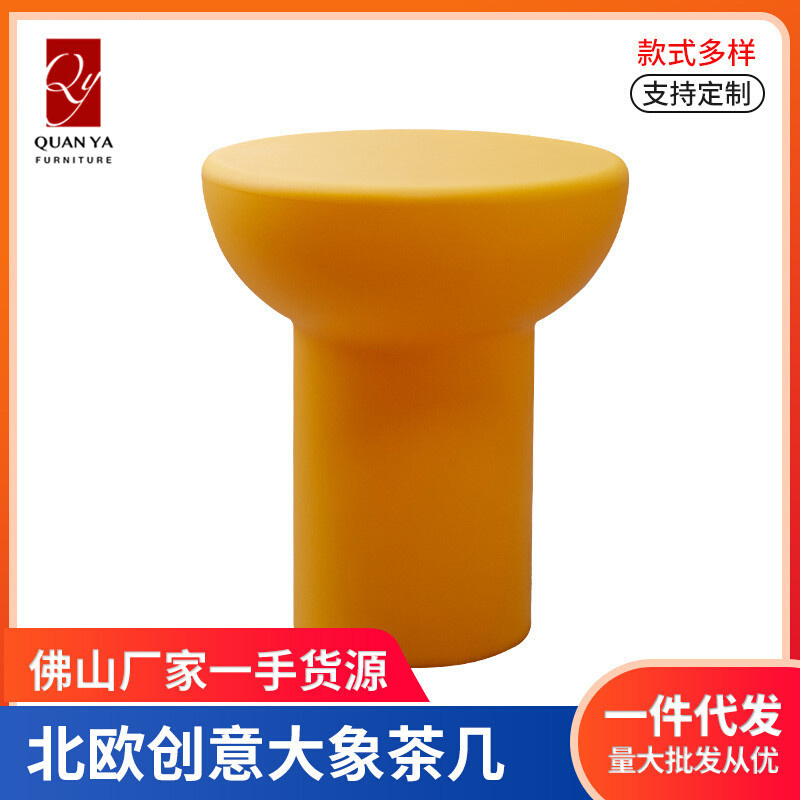 象腿圆茶几现代简约客厅家用沙发边几角几北欧卧室塑料迷你小凳子