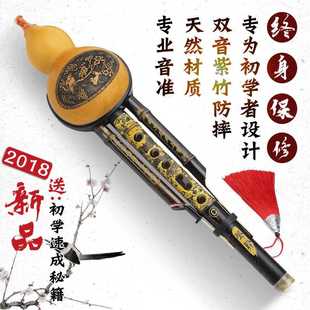 葫芦丝乐器初学成人专业演奏型儿童小学生入门防摔胡芦丝C调降b调