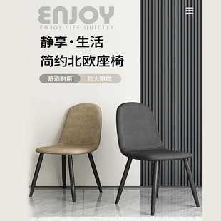 餐椅家用轻奢现代简约靠背椅高颜值网红椅洽谈凳书桌椅餐厅餐桌椅