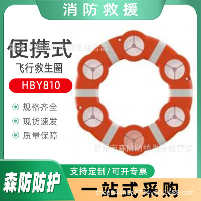 水域救生机器人HBY810飞行救生圈电动远程救生飞艇海上救生设备