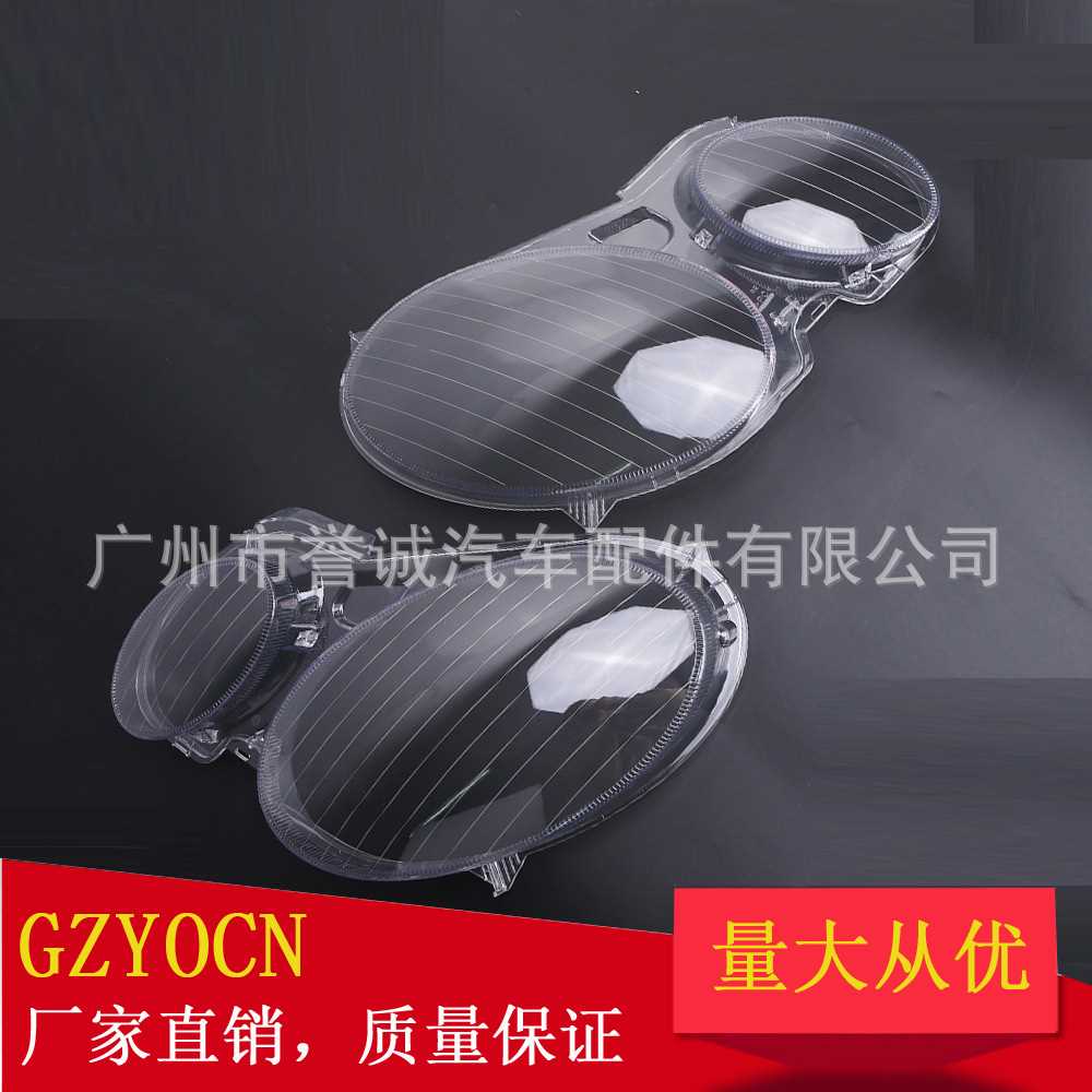 用于奔驰E级W211 02-08年汽车大灯灯罩前照灯面罩透明灯面