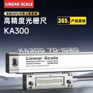 KA300高精度光栅尺工控PLC数显表MK300铣床磨床线切割电子尺