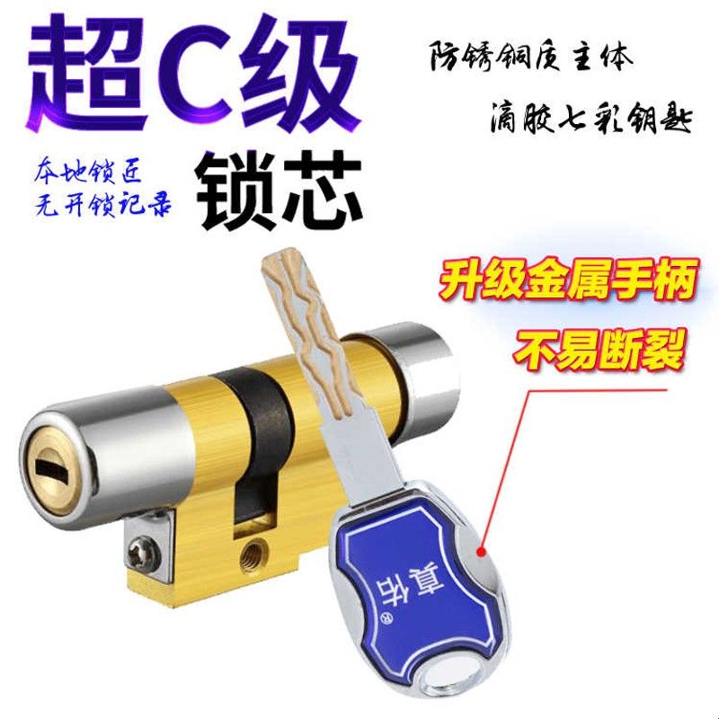 保德安防盗门锁芯11型13#C级叶片春天老式盼盼门异型防盗锁芯图片