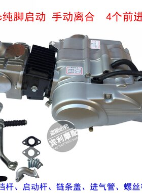 金城70 弯梁车助力车小猴子摩托车110cc 125cc卧式发动机总成机头