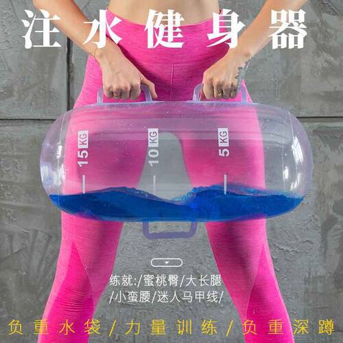 可调节重量注水健身水袋男健身女家用练臂肌健身器材水壶宿舍锻炼