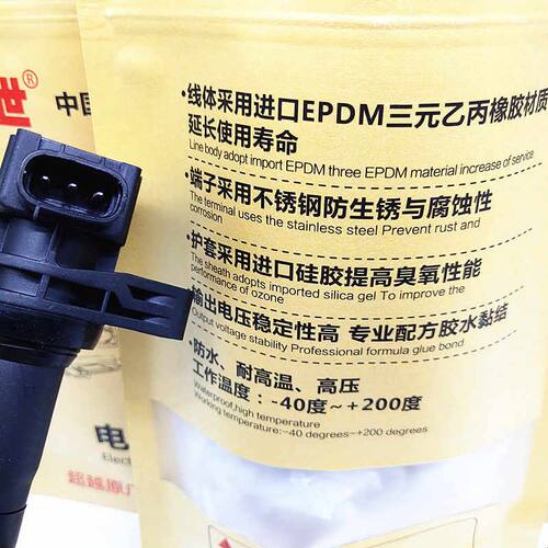专用于比亚迪F3F3R L3G3 速锐473QE 473QB点火线圈高压包高压线圈
