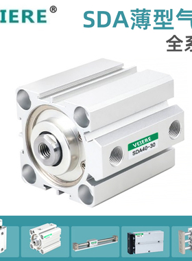 带磁款SDA薄型气缸32/50/63/80/100*5X10X15X20X25X30X40小型气动