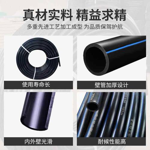 pe管自来水管20水管25硬管32四分40管子50热熔63塑料4分6黑色一寸