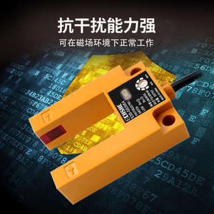 P1光电开关U槽型电梯平层传感器NPN槽宽30mm 红外线E3S GS30E4