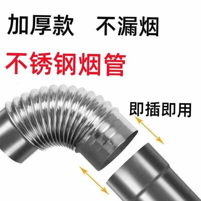 柴火灶不锈钢烟囱管加厚排烟管特厚烟囱管弯头取暖炉三通