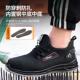 劳保鞋 透气轻便防臭软底电工绝缘防砸防刺穿工作防静电 男女士夏季