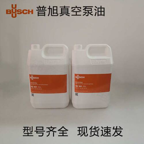 普旭原装真空泵油VM100SD300VE101罗茨泵油工业润滑油润滑油机械