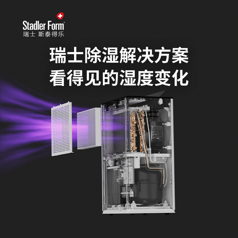 斯泰得乐除湿机家用地下室别墅客厅大功率干燥净化一体吸湿抽湿器