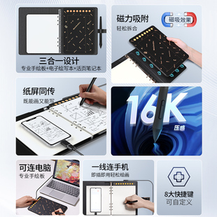 高漫M5可连接手机手绘板电脑绘画板电子绘图写字智能手写本数位板