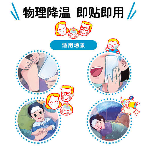 小林冰宝贴冰贴退热贴退烧贴32片儿童宝宝用冰贴温度持久婴儿