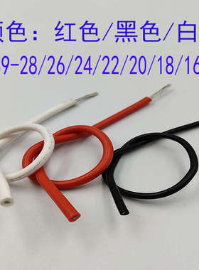 硅胶高压线UL3239-28/24/18/16AWG6/10/20KV直流耐高温绝缘点火线