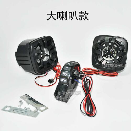 摩托车低音炮音响 蓝芽MP3喇叭 适用电动车12-72V通用 手机听歌FM