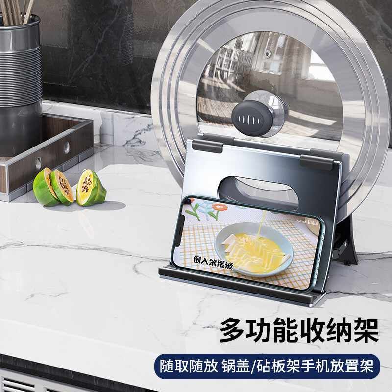 砧板架切菜板放置架子厨房台面放案板的收纳支架粘板锅盖存放置物图片