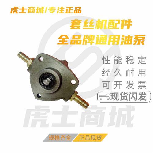 沪工虎头宁达电动套丝机配件油泵过滤网沪工正厂原装品质