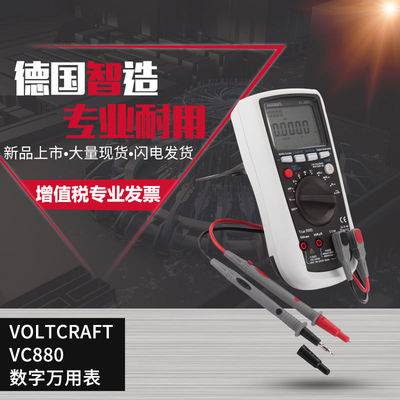 VOLTCRAFT沃卡福VC880高精度万用表多功能万用表电工专用高精度表