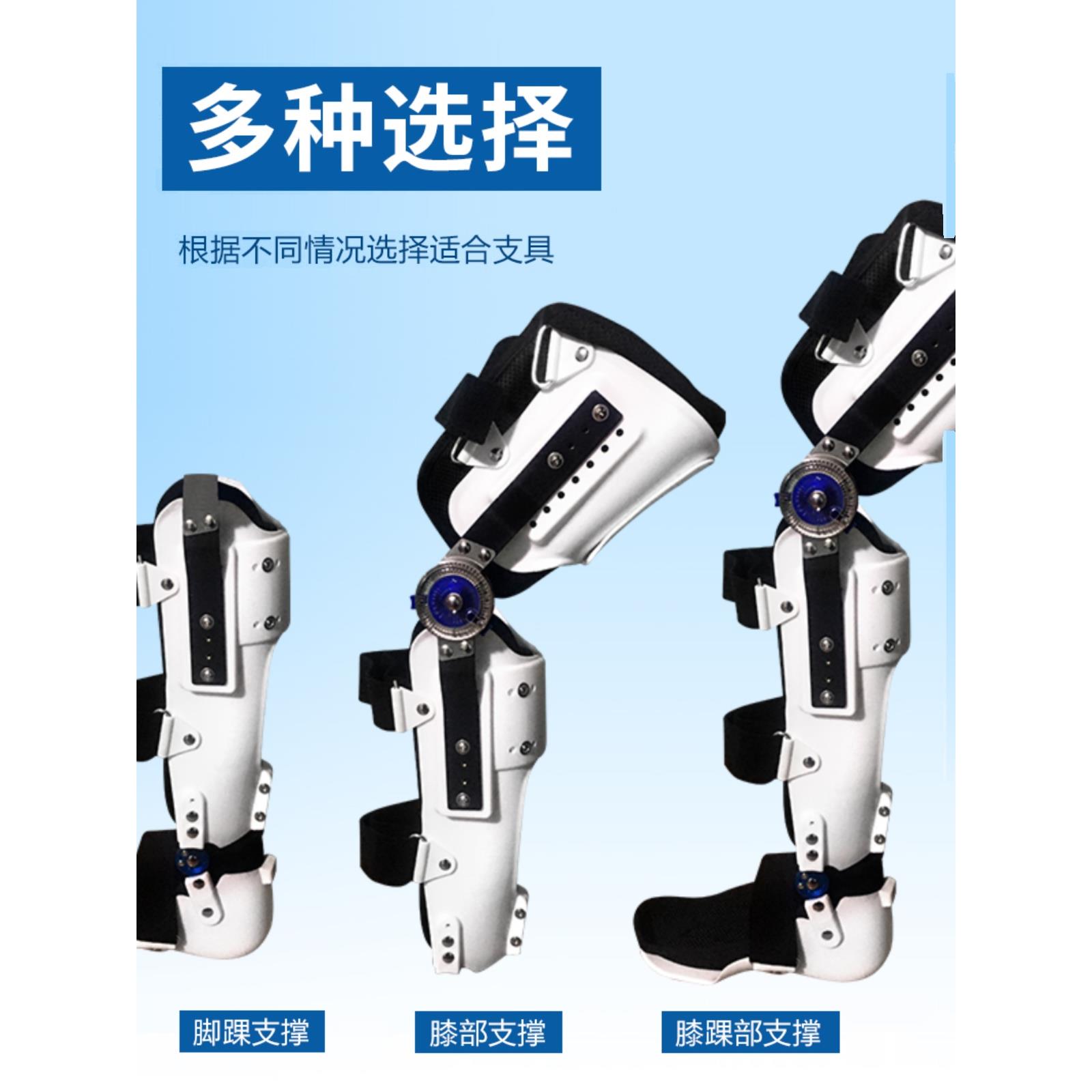 采购产品膝盖，脚踝和脚固定支架，膝盖大小腿骨折支架，护腿，站