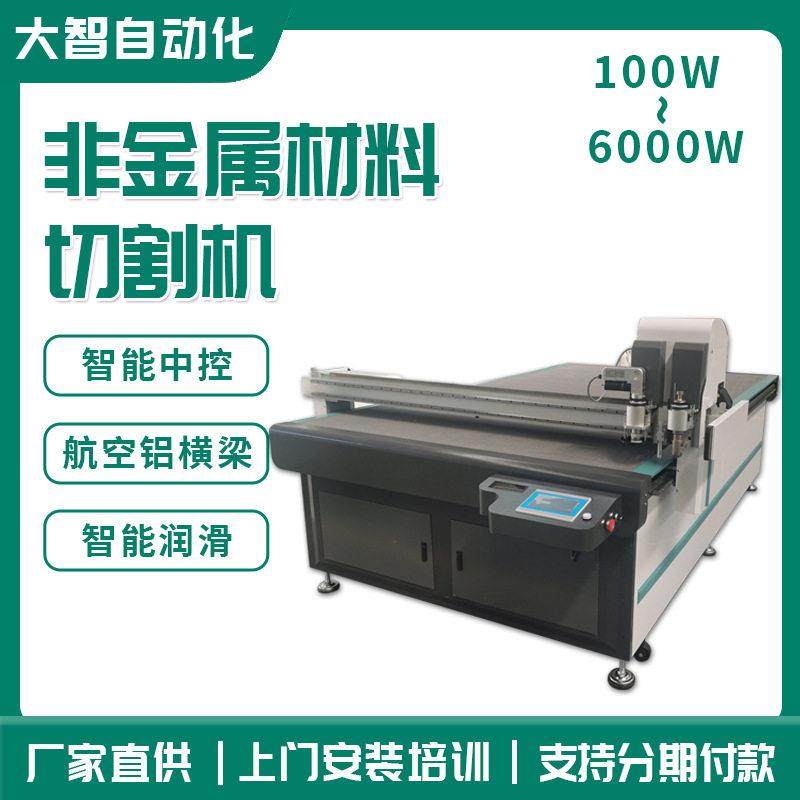 厂家生产Eva珍珠棉振动刀切割机 地毯皮革裁剪机 广告巡边切割机,标准件/零部件/工业耗材,自动化流水线,淘宝优惠券,粉丝福利购,淘宝优惠卷