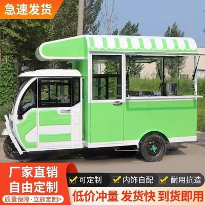 三轮电动餐车多功能小吃车流动早餐夜市网红摆摊熟食鸭货糖葫芦车